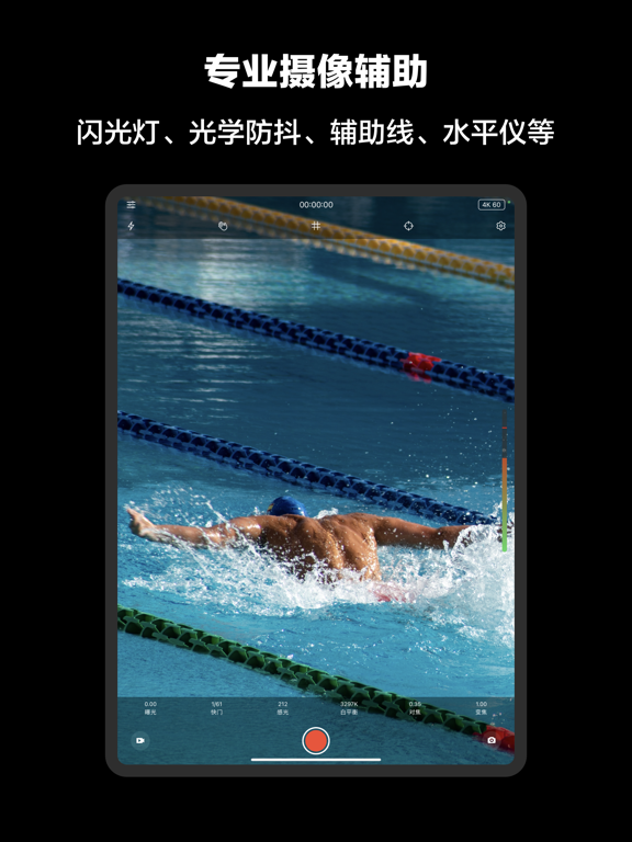 Deep Movie - 专业摄像机