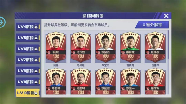 中超风云2官方下载最新版v1.0.596 安卓版