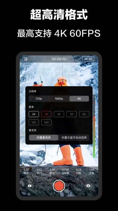 Deep Movie - 专业摄像机