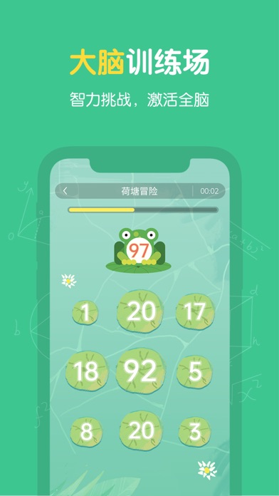 超级记忆力_轻松记忆快乐学习