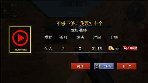 反恐一触即发v3.1.1版(和平战地精英)v3.1.1 最新版