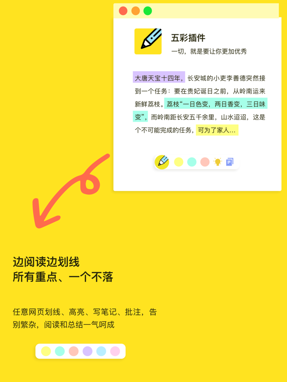 五彩forSafari