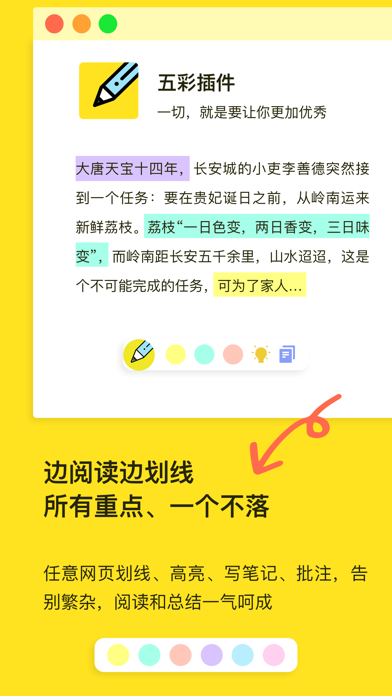 五彩forSafari