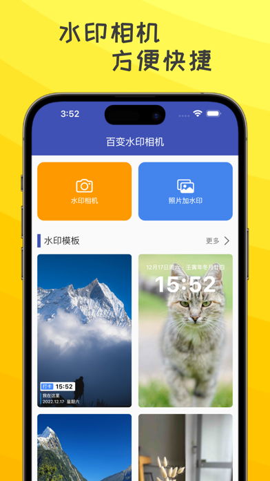 打卡水印相机-时间地点工作考勤现场经纬度位置百变全能app
