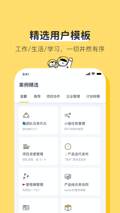 板栗看板-项目协作与任务同步