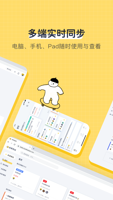 板栗看板-项目协作与任务同步
