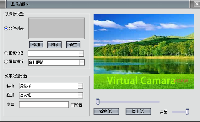Virtual Camera(微信虚拟摄像头)下载v2017 最新版