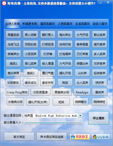 海海音频音效 海海音频音效