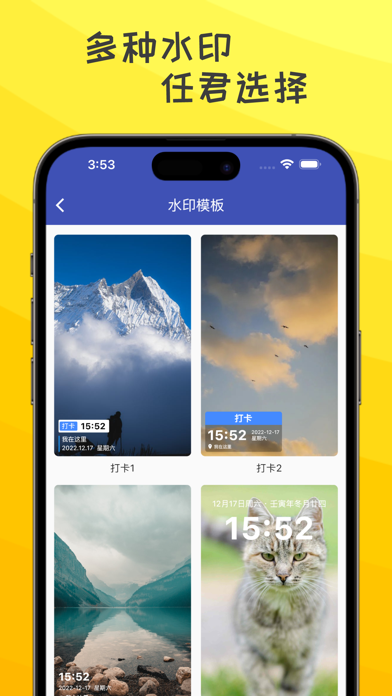 打卡水印相机-时间地点工作考勤现场经纬度位置百变全能app
