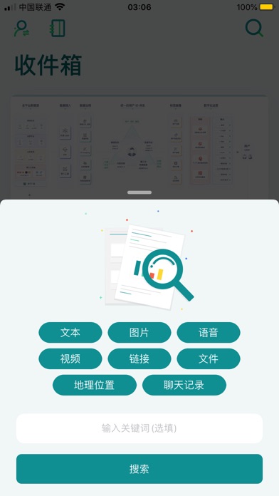 知拾收藏 - 聊天转发即收藏