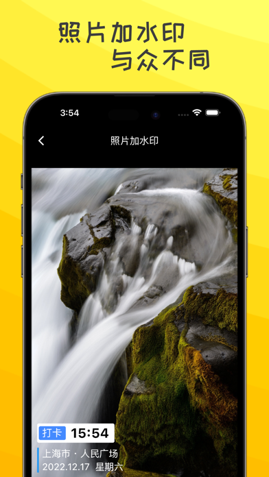 打卡水印相机-时间地点工作考勤现场经纬度位置百变全能app