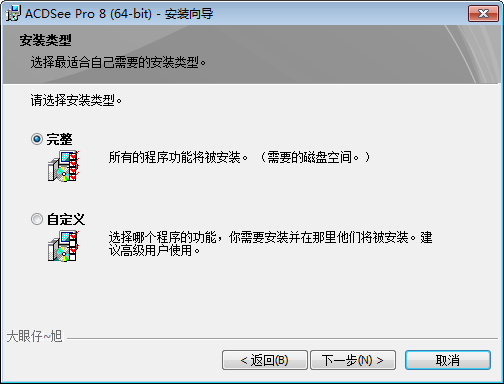 acdsee8修改版下载汉化版