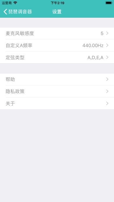 琵琶调音大师 - 琵琶调音器