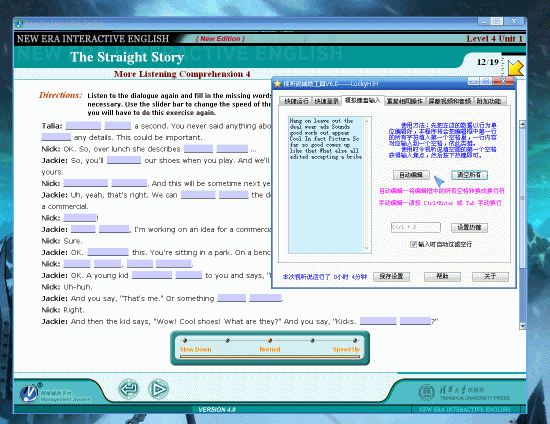 动画教程(模拟键盘输入).gif 视听说辅助工具