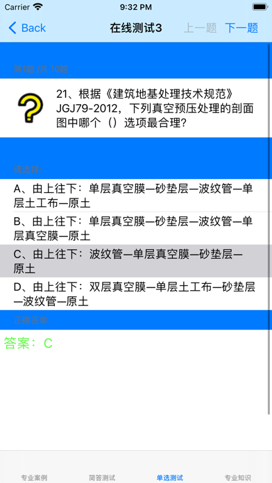 岩土工程师考试大全