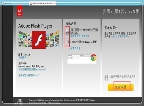 flash player flash player