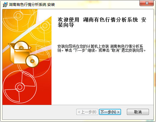 湖南有色金属交易平台软件下载v2.0 官方最新版