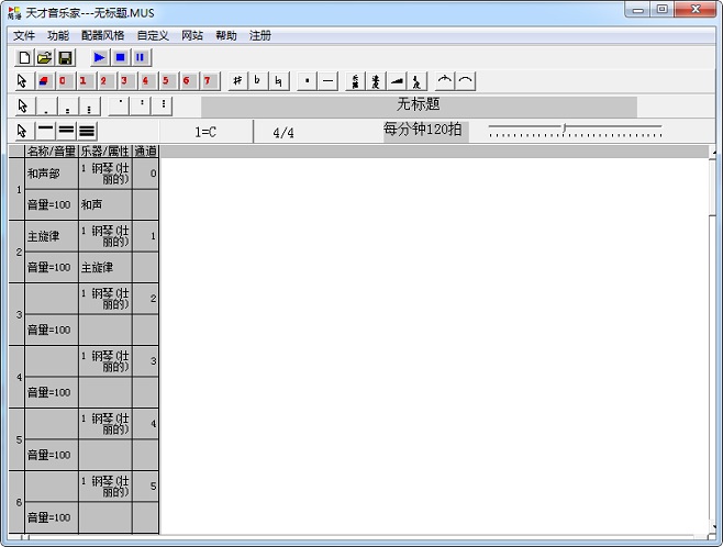 天才音乐家软件下载v4.35 官方版