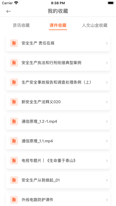 山东黄金培训云平台