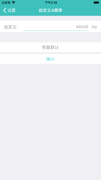 琵琶调音大师 - 琵琶调音器