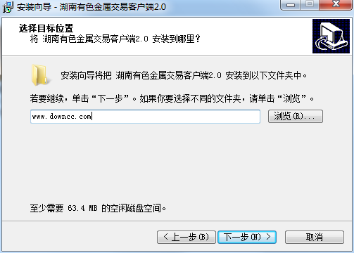 湖南有色金属交易平台软件下载v2.0 官方最新版