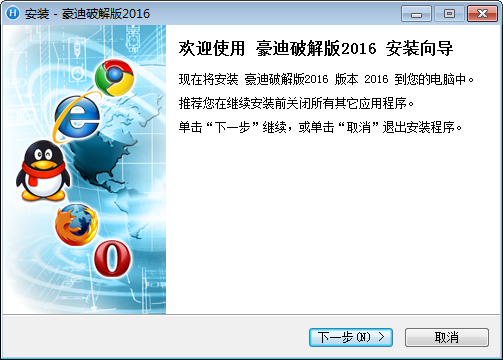 豪迪qq群发器修改版 豪迪qq群发器修改版