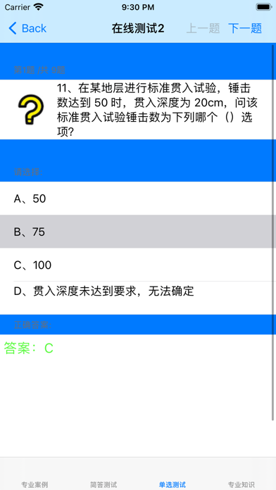 岩土工程师考试大全