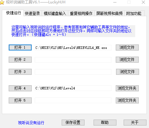 新时代交互英语学习软件下载v6.1 官方免费版