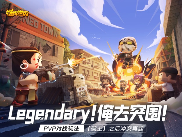 迷你世界官服版下载2024最新版v1.41.15 安卓版