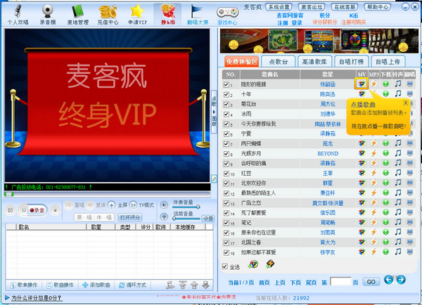 麦克疯修改版下载v6.4.0331 免费版