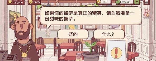 可口的披萨最新版本v5.16.1 安卓版