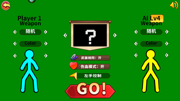 巅峰决斗火柴人最新版v1.4.3 安卓版