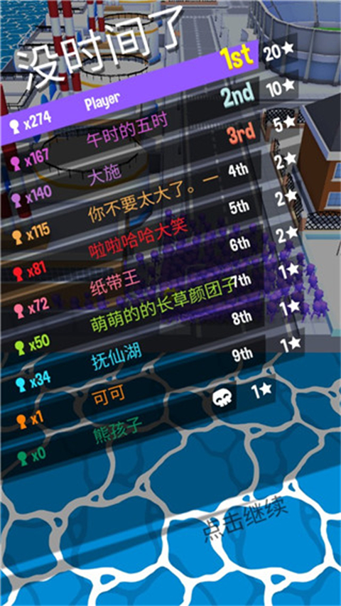 拥挤城市中文版(Crowd City)v2.9.13 最新版