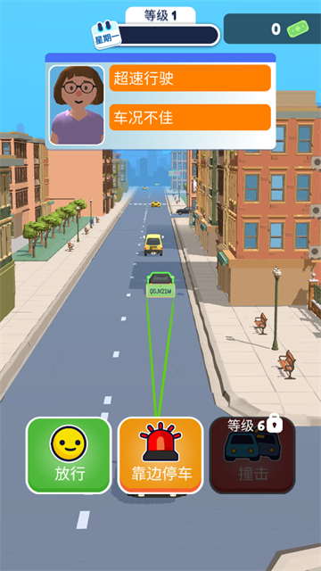 交通警察3d游戏(Traffic Cop 3D)v1.6.6 汉化版