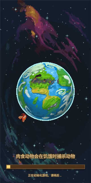 沙盒上帝模拟器游戏官方版(WorldBox)v0.22.21 中文版