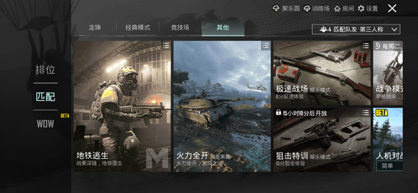 地铁逃生欧服(PUBG MOBILE)v2.6.0 安卓版