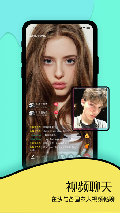 Togoo-与外国人视频聊天