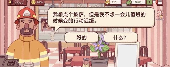 可口的披萨最新版本v5.16.1 安卓版