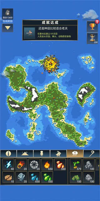 沙盒上帝模拟器游戏官方版(WorldBox)v0.22.21 中文版