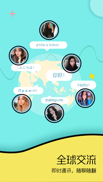 Togoo-与外国人视频聊天