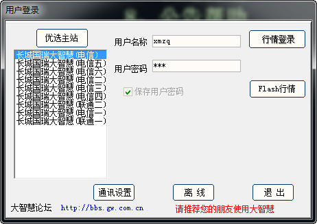 长城国瑞厦门金鼓盈通大智慧经典版下载v5.9999 官方最新版