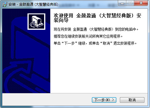 长城国瑞厦门金鼓盈通大智慧经典版下载v5.9999 官方最新版
