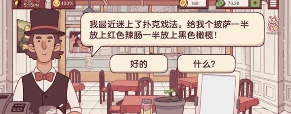 可口的披萨最新版本v5.16.1 安卓版