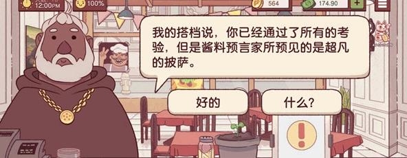 可口的披萨最新版本v5.16.1 安卓版