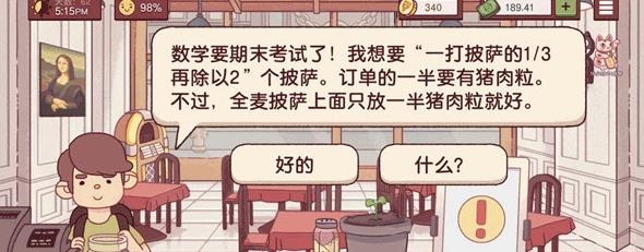 可口的披萨最新版本v5.16.1 安卓版