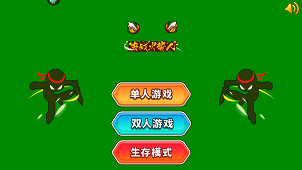 巅峰决斗火柴人最新版v1.4.3 安卓版