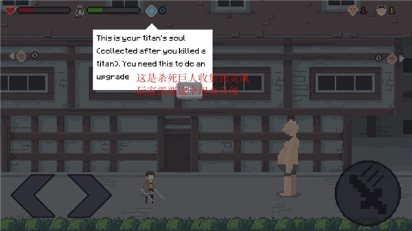 像素进击的巨人(Pixel on Titan)v1.0 安卓版