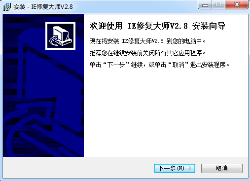 IE设置与修复(ie浏览器修复专家)下载v2.8 中文版