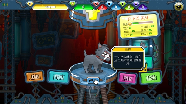 变异体战争2手游(Mutant Fighting Cup 2)v66.2.0 安卓版