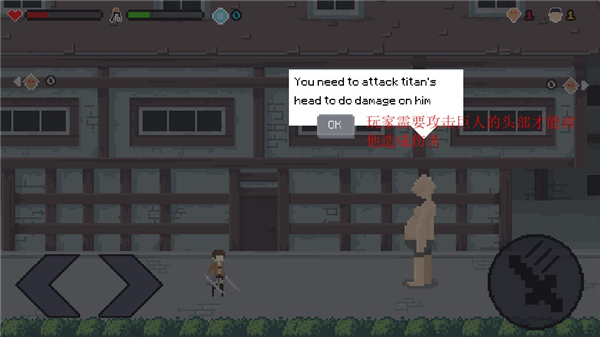 像素进击的巨人(Pixel on Titan)v1.0 安卓版
